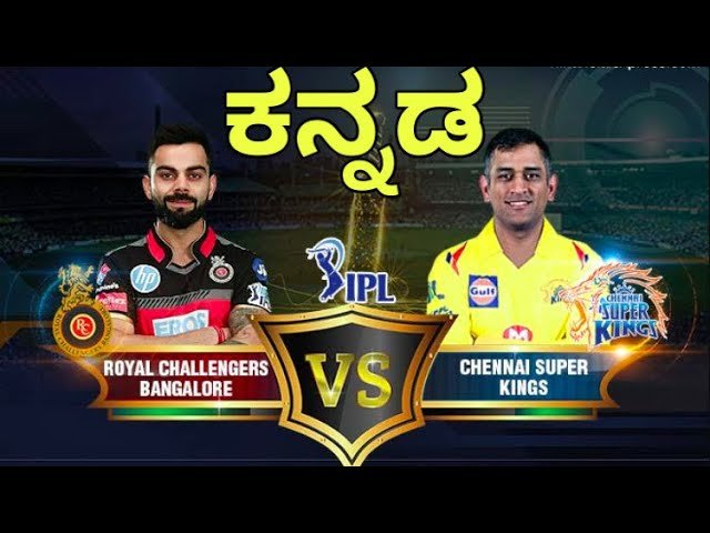 Read more about the article RCB VS CSK : ಟಾಸ್ ಗೆದ್ದ ಆರ್ ಸಿಬಿ…!