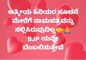 Read more about the article ಚುನಾವಣೆಯಿಂದ ಹಿಂದೆ ಸರಿದ ಶರಣಪ್ಪ ಗುಂಗಾಡಿ.