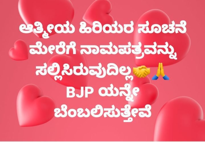 You are currently viewing ಚುನಾವಣೆಯಿಂದ ಹಿಂದೆ ಸರಿದ ಶರಣಪ್ಪ ಗುಂಗಾಡಿ.