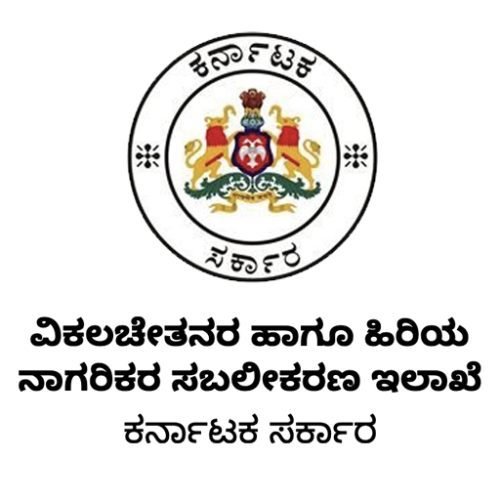 Read more about the article JOB ALERT : ಗ್ರಾಮೀಣ ಪುನರ್ವಸತಿ ಕಾರ್ಯಕರ್ತರ ಹುದ್ದೆಗೆ ಅರ್ಜಿ ಆಹ್ವಾನ!!