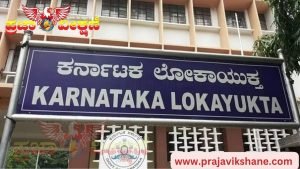 Read more about the article BREAKING : ಲಂಚದ ಹಣ ಪಡೆಯುವಾಗ ಲೋಕಾಯುಕ್ತ ಬೆಲೆಗೆ ಬಿದ್ದ ಪರವಾನಿಗೆ ಭೂಮಾಪಕ..!!