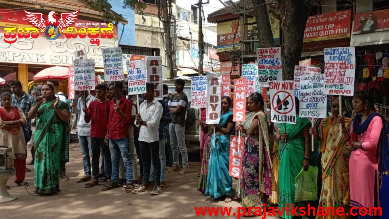 Read more about the article Protest : ಹೊಸ ಮದ್ಯದ ಅಂಗಡಿ ತೆರಯುವುದಕ್ಕೆ ಲೈಸೆನ್ಸ್ ನೀಡಿದ ಸರ್ಕಾರ ವಿರುದ್ಧ ಬೃಹತ್‌ ಪ್ರತಿಭಟನೆ!!