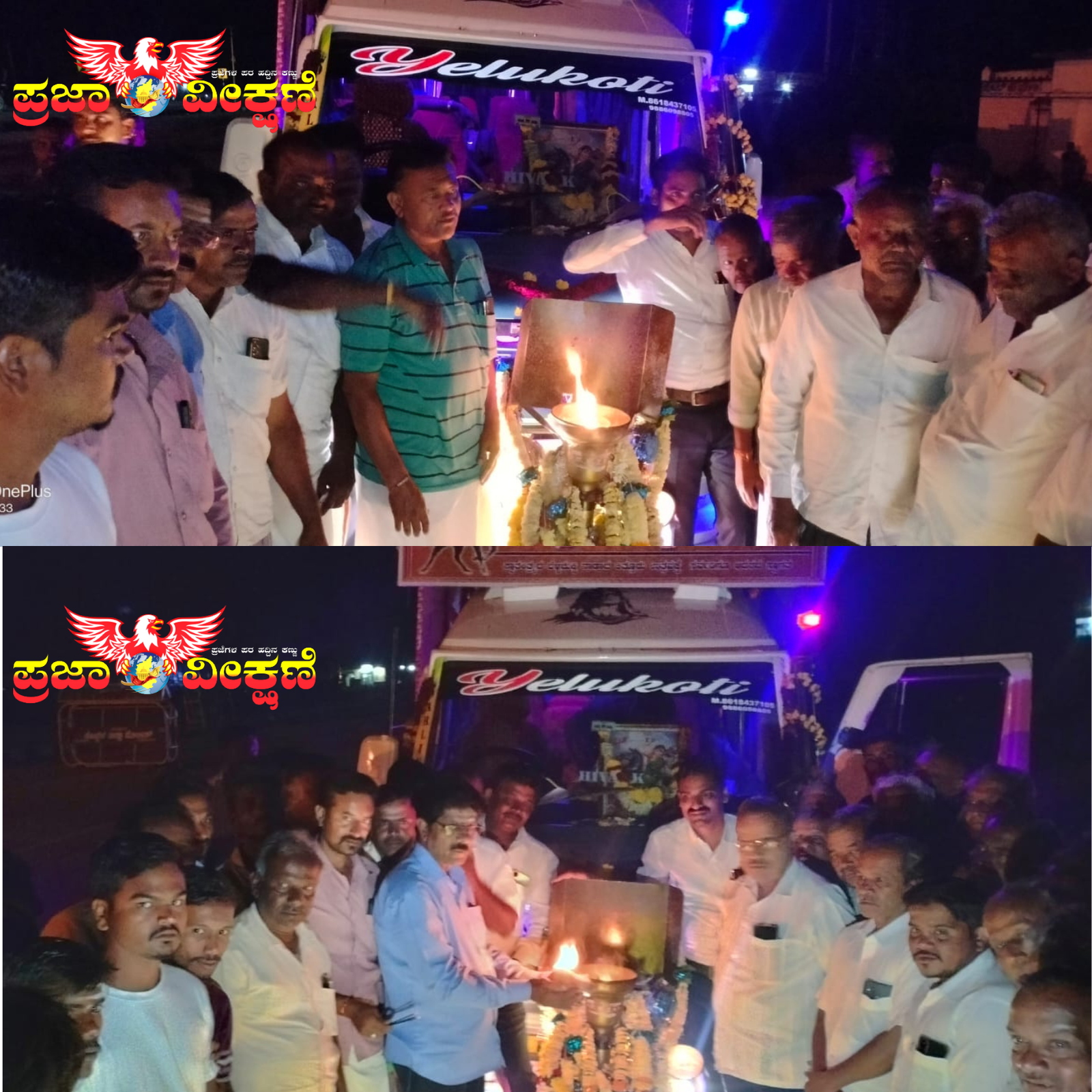 You are currently viewing ತಳಕಲ್‌ನಲ್ಲಿ ವೀರ ಜ್ಯೋತಿ ಯಾತ್ರೆಗೆ ಪೂಜೆ ಸಲ್ಲಿಕೆ