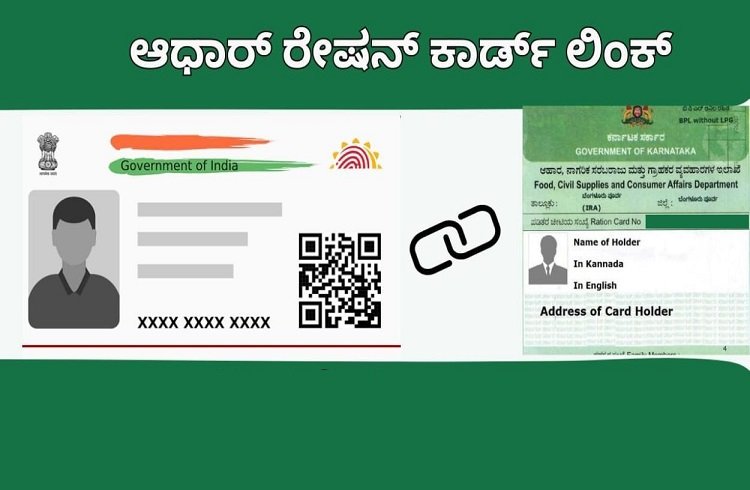 Read more about the article Ration Card : ‘ಪಡಿತರ ಚೀಟಿದಾರ’ರಿಗೆ ಸರ್ಕಾರದಿಂದ ಸಿಹಿಸುದ್ದಿ..!!